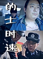 复读生学长